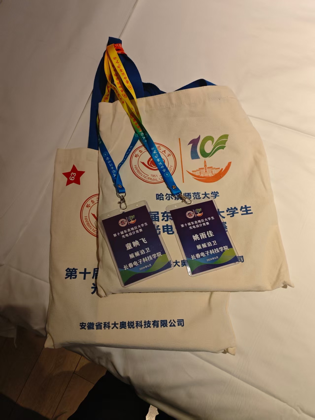 领取材料