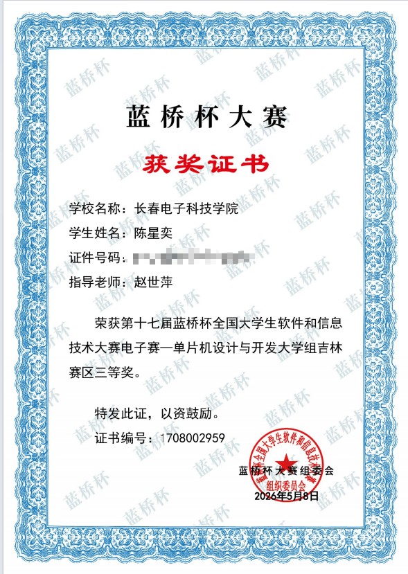 蓝桥杯