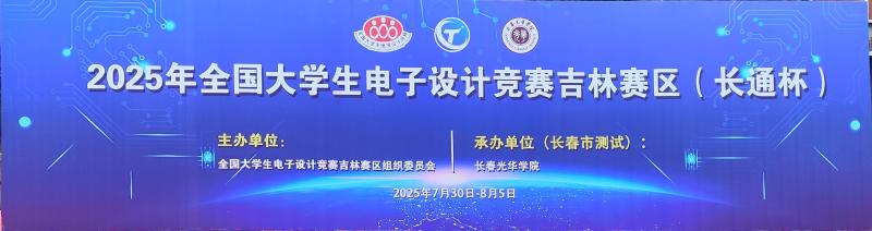 Featured image of post 全国大学生电子设计竞赛（简易自行瞄准装置 E 题）