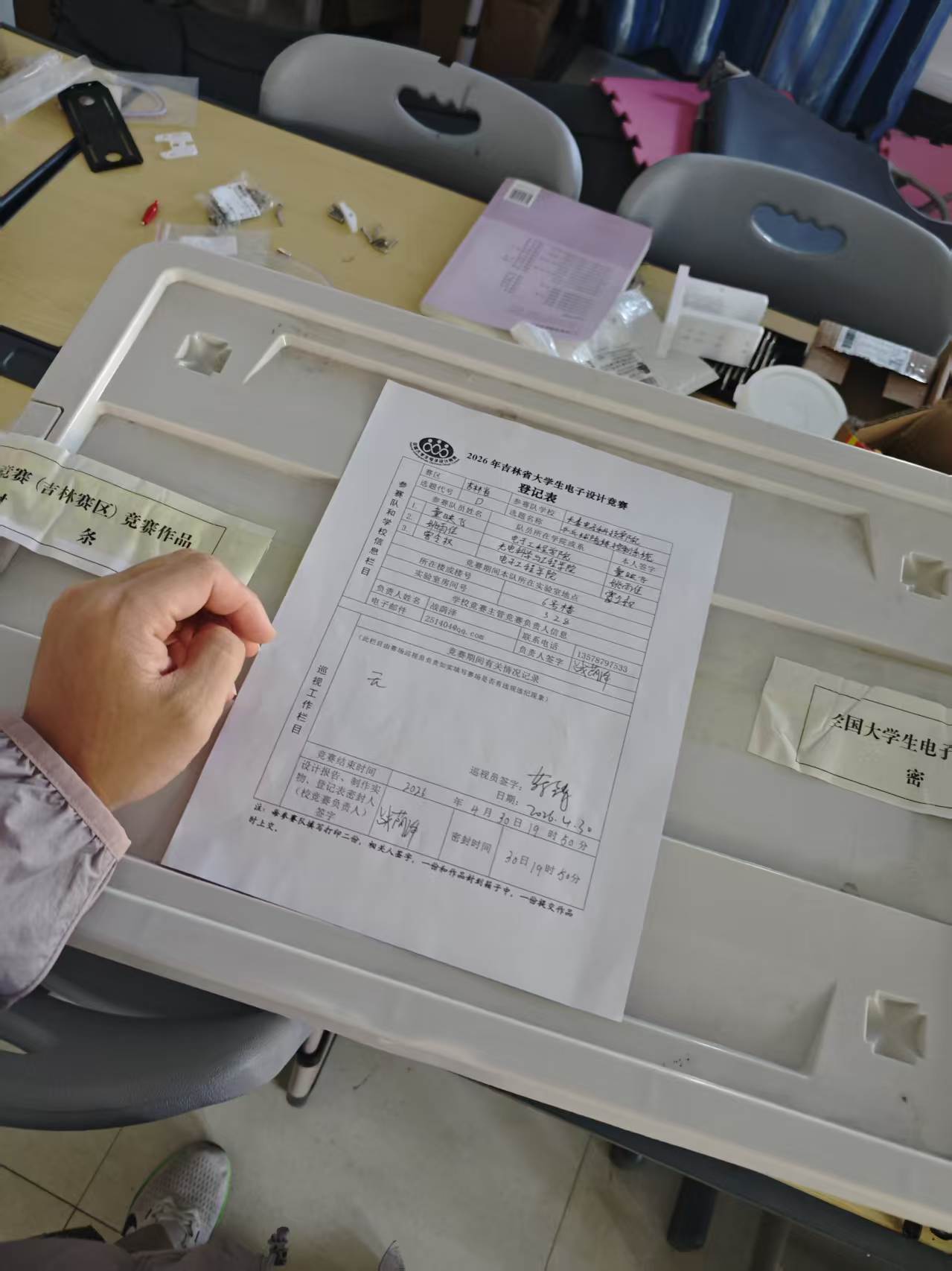 封箱