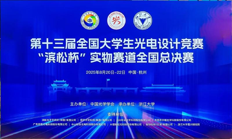 Featured image of post 全国大学生光电设计竞赛（智能车激光对抗）