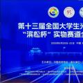 全国大学生光电设计竞赛（智能车激光对抗）