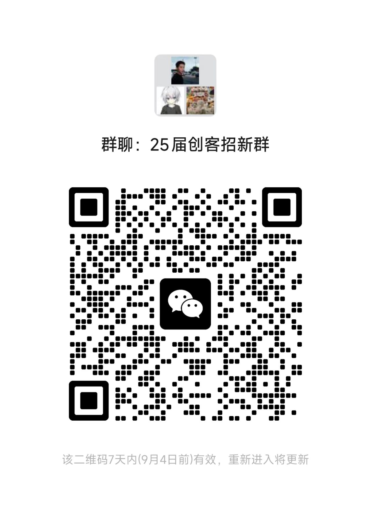 微信