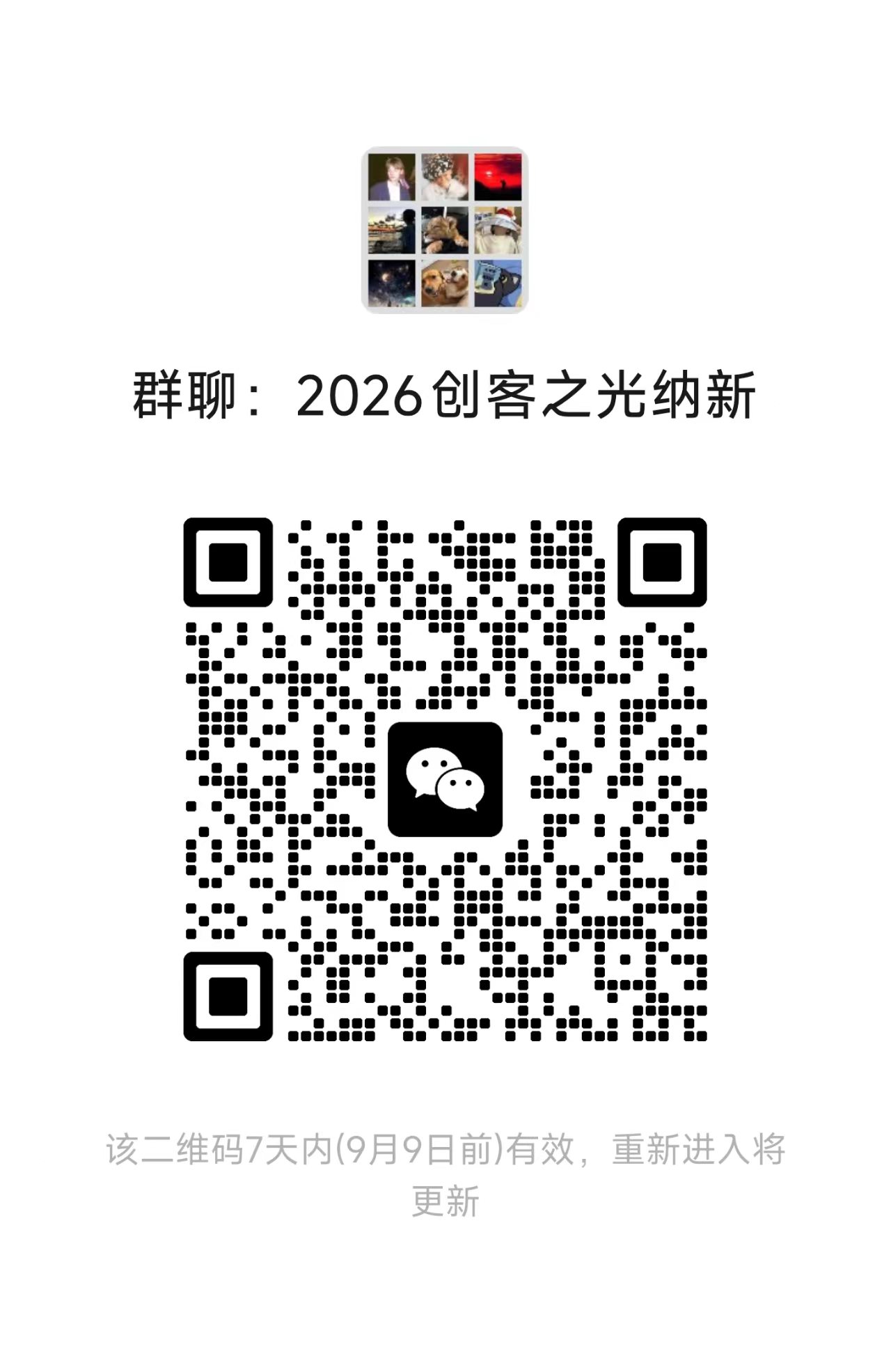 微信